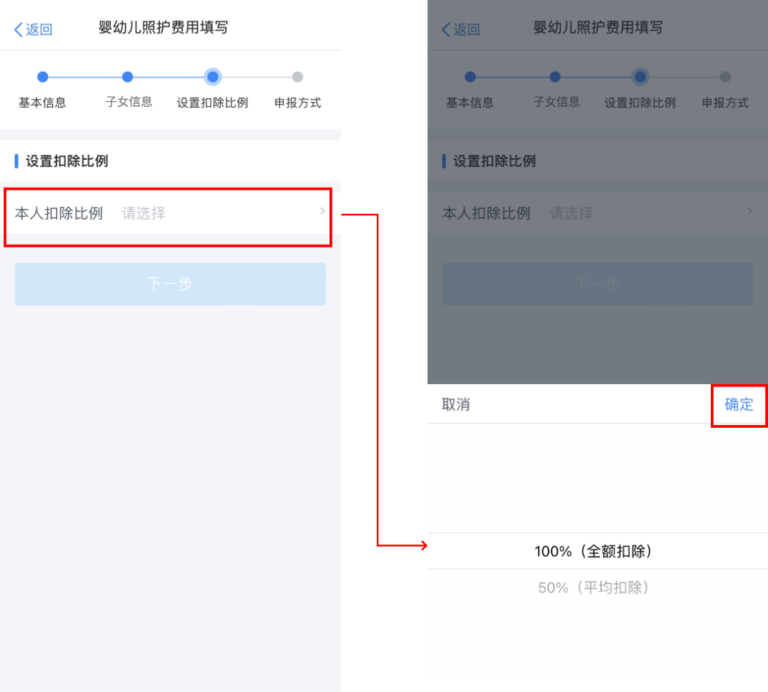 3岁以下婴幼儿照护专项附加扣除这样填报！休闲区蓝鸢梦想 - Www.slyday.coM