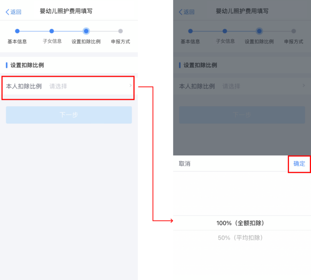 手机个人所得税App可填报3岁以下婴幼儿照护专项附加扣除休闲区蓝鸢梦想 - Www.slyday.coM