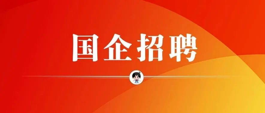 最新最新招聘_最新招聘!50人!|考试|笔试|面试|录用_网易订阅(2)