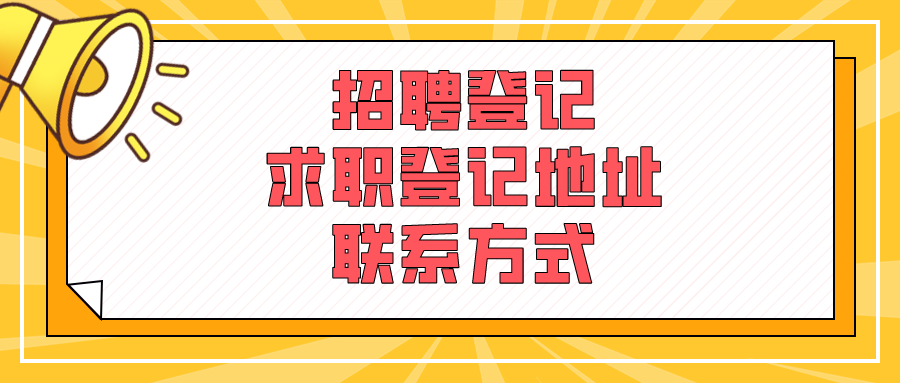 西安招聘招聘_4月7日起西安硕博及急需紧缺人才网络招聘会启动(2)