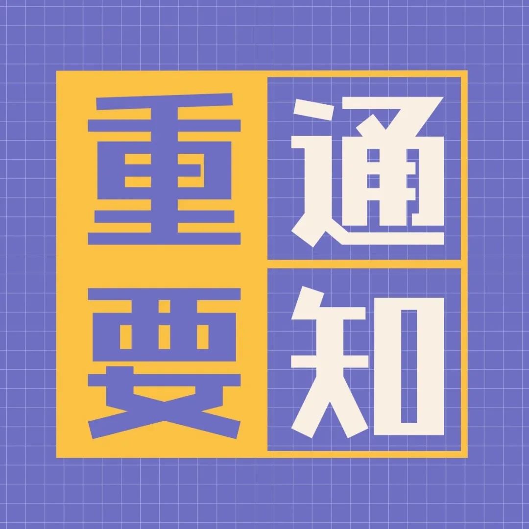 重点地区来返粤人员健康管理措施(3月29日)
