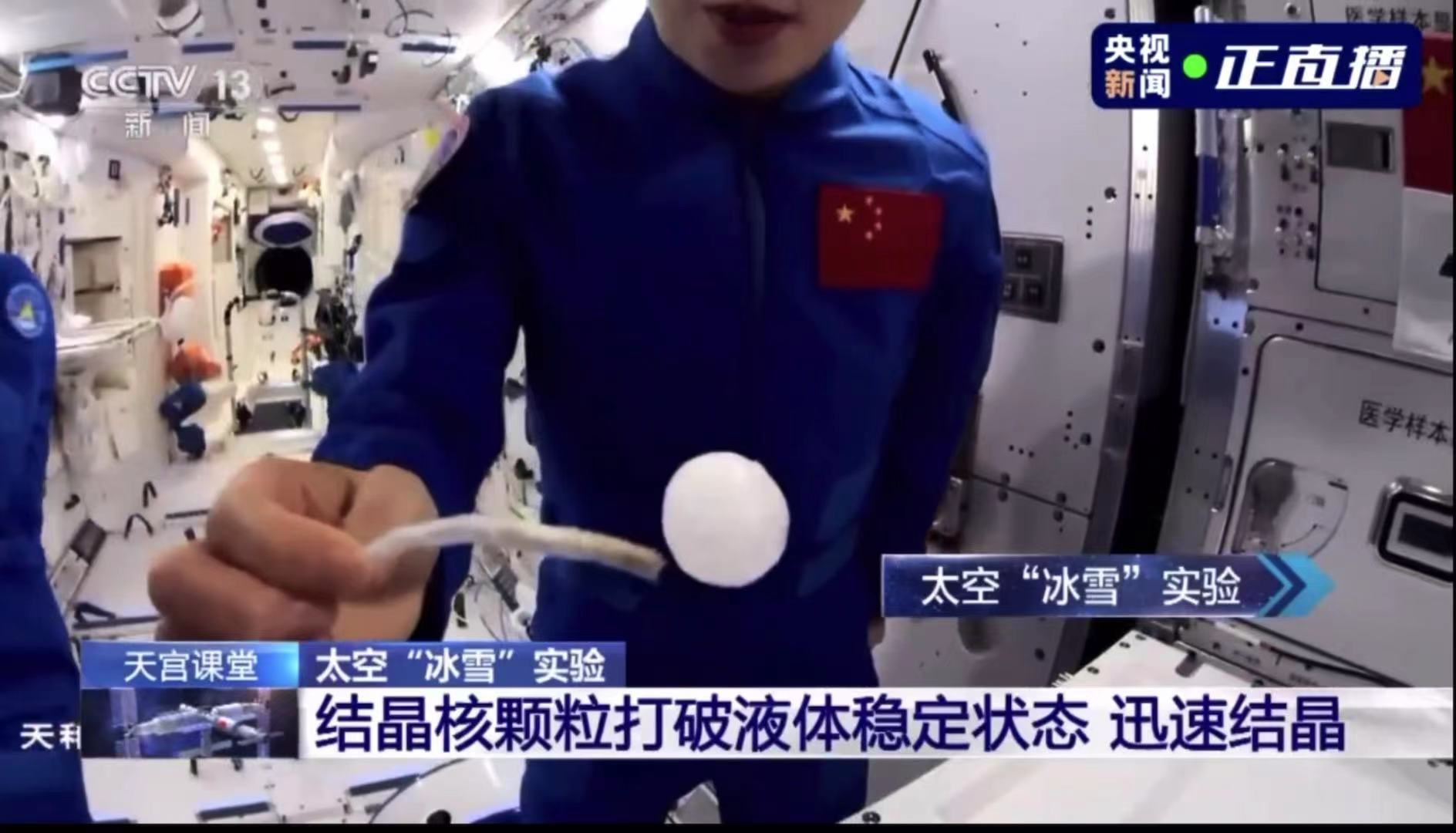 “出差三人组”回家在即，他们在太空做的8个实验值得一刷再刷休闲区蓝鸢梦想 - Www.slyday.coM