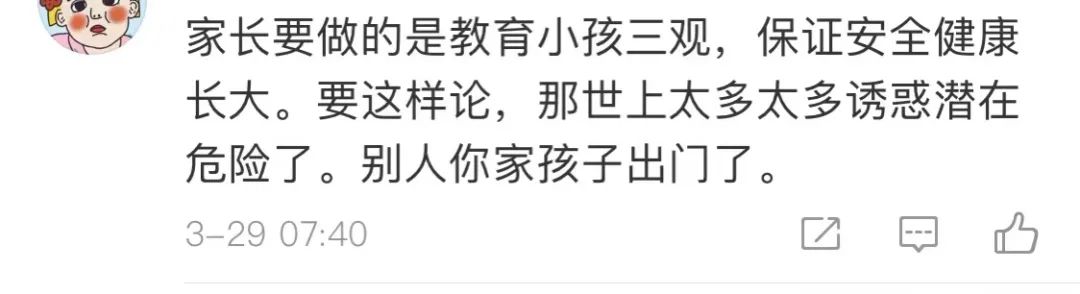 杭州一小区网红裸背拍照，宝妈担心带坏孩子？网友：学学孟母三迁！休闲区蓝鸢梦想 - Www.slyday.coM