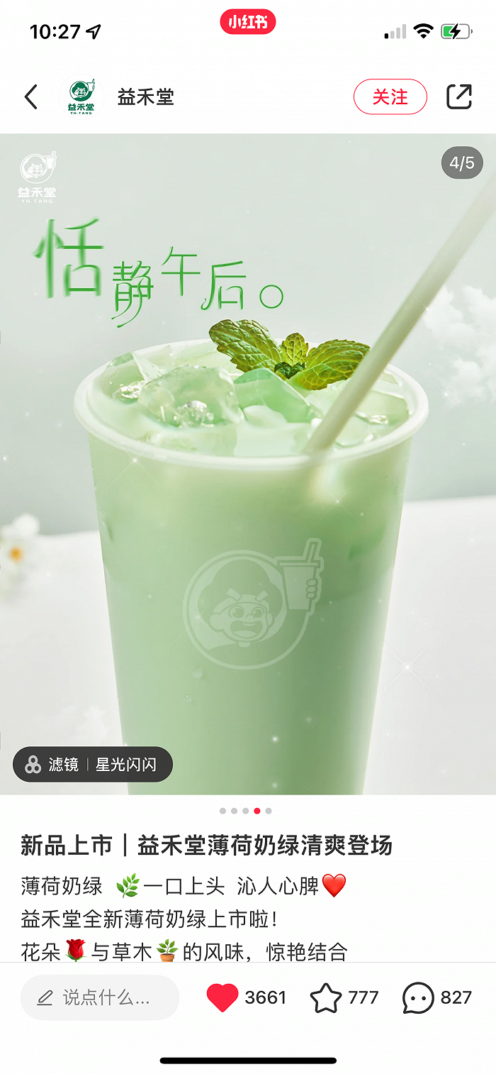 喜小茶,coco,益禾堂集体上奶绿,这个春天流行"轻奶茶"?