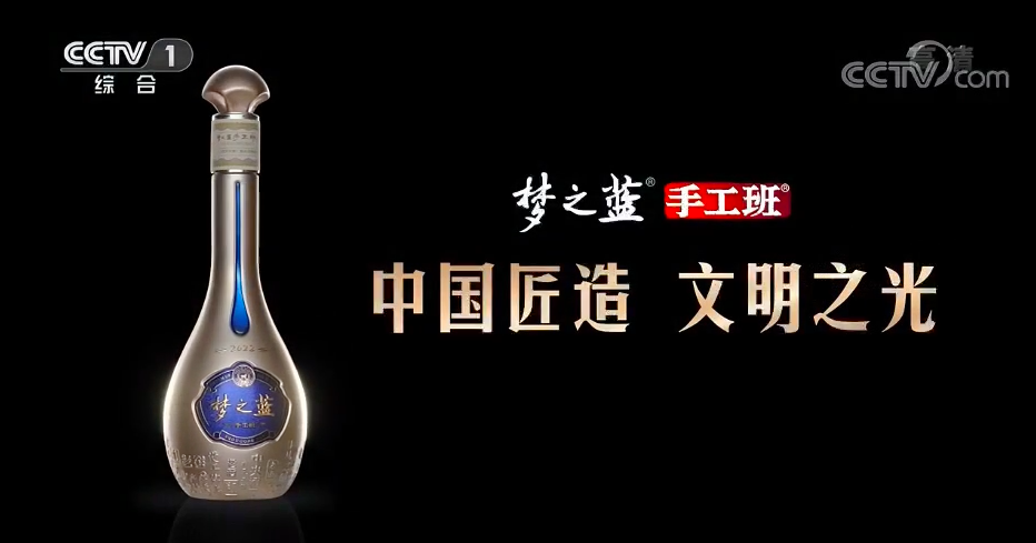 梦之蓝手工班品牌tvc强势登陆央视|央视|手工|洋河_新浪新闻