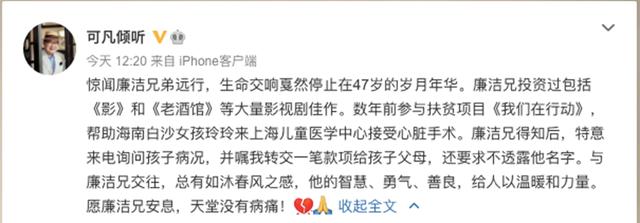 痛惜 完美世界前联席ceo不幸去世 年仅48岁 参与出品多部影视作品 完美世界 新浪财经 新浪网 痛惜 完美世界前联席ceo不幸去世 年仅48岁 参与出品多部影视作品 完美世界 新浪财经 新浪网