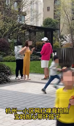 杭州一小区网红裸背拍照，宝妈担心带坏孩子？网友：学学孟母三迁！休闲区蓝鸢梦想 - Www.slyday.coM