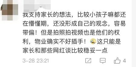 杭州一小区网红裸背拍照，业主着急怕带坏孩子：有时连内衣都没穿休闲区蓝鸢梦想 - Www.slyday.coM