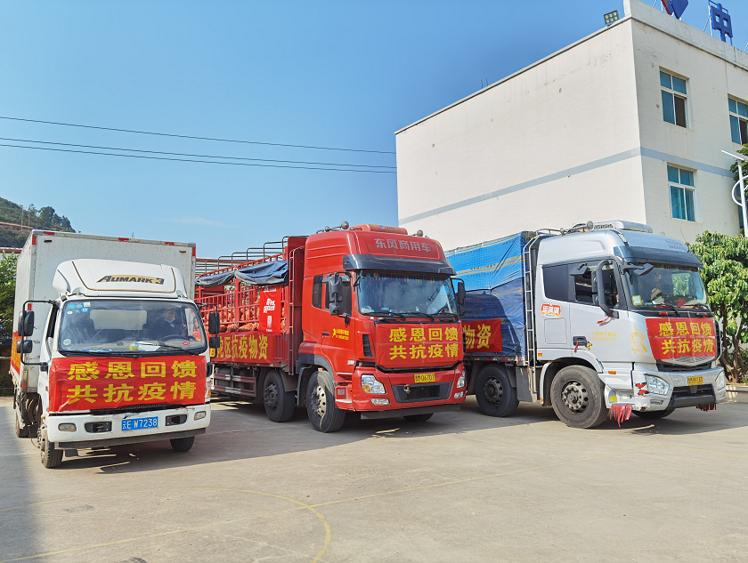 全国多地物资驰援上海，全力守“沪”休闲区蓝鸢梦想 - Www.slyday.coM