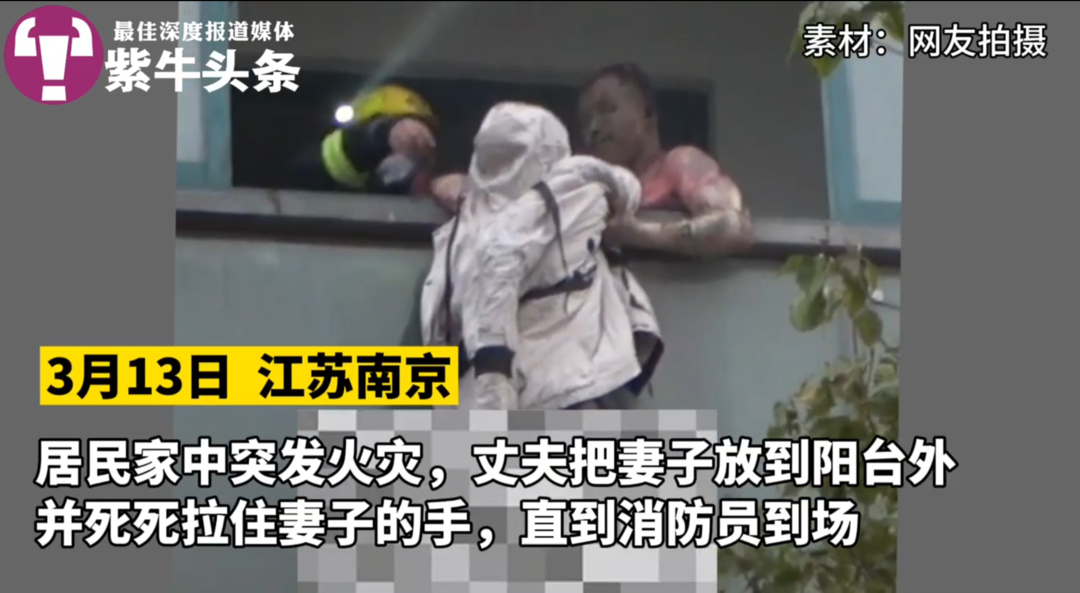 南京火灾中丈夫舍身救下的妻子因感染离世，爱心捐款拟按比例退回休闲区蓝鸢梦想 - Www.slyday.coM