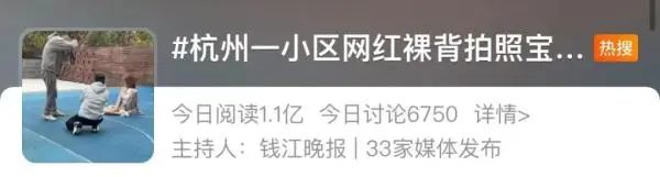 杭州一小区网红裸背拍照，业主着急怕带坏孩子：有时连内衣都没穿休闲区蓝鸢梦想 - Www.slyday.coM