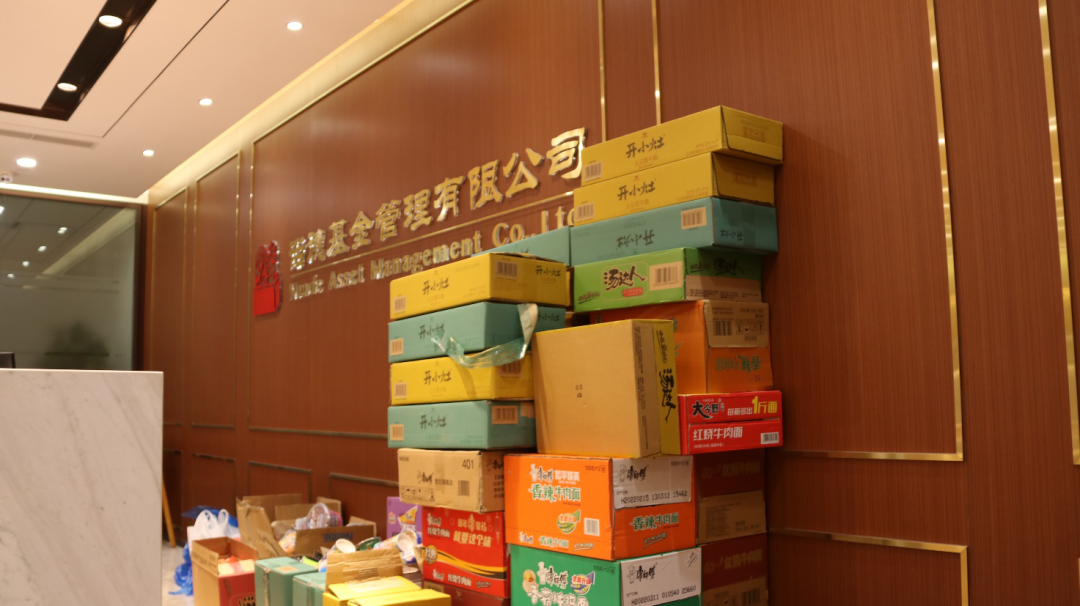 诺德基金物资储备