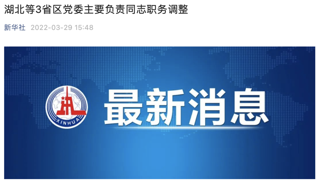 “新华社”微信公众号报道截图