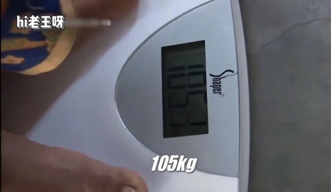 却只有105公斤,虽然也超过了200斤,但在村子里,她这个体重可是很常见
