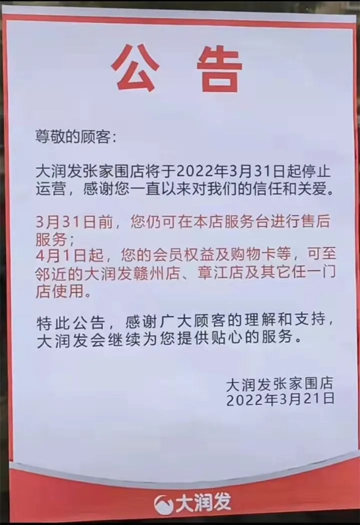 南昌便利店加盟店排行榜_《曝光》南昌有家便利店加盟引起的…(2)