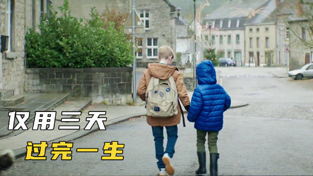 你撞我狗子我就杀你儿子惊悚片三天一生春日荐片季电影二创榜67