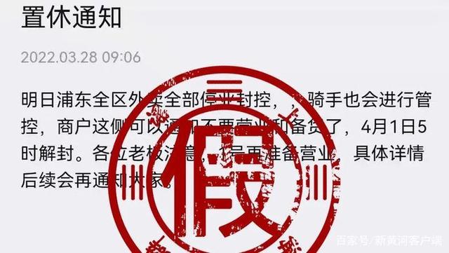 男子乘坐橡皮艇，从浦东偷渡到浦西？上海连续辟谣休闲区蓝鸢梦想 - Www.slyday.coM