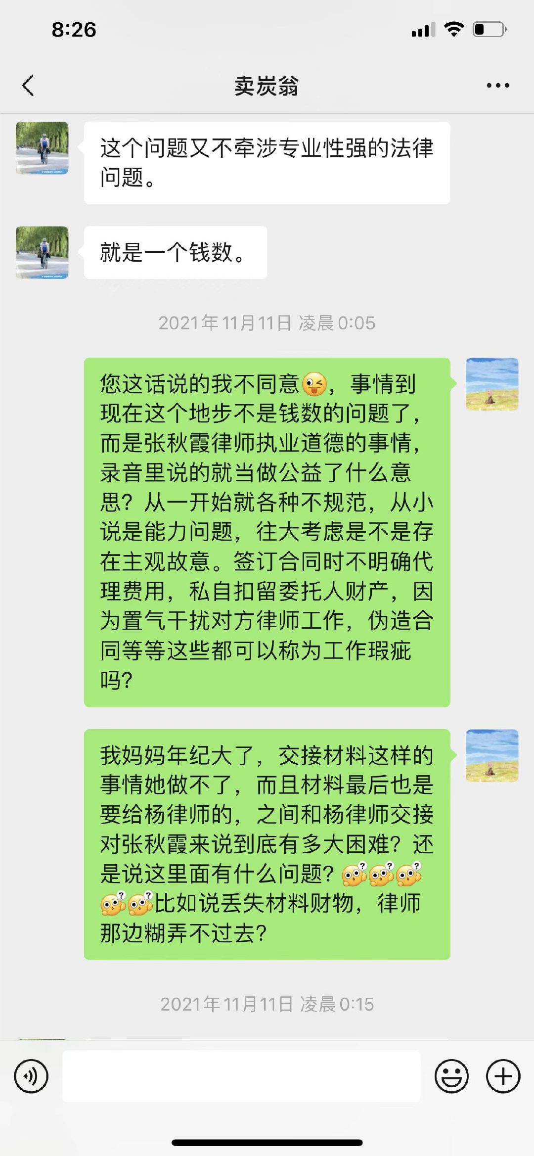 烟台老人成都旅游车祸遇难 律师代办蒙骗76岁老太数万余元休闲区蓝鸢梦想 - Www.slyday.coM 烟台老人成都旅游车祸遇难 律师代办蒙骗76岁老太数万余元休闲区蓝鸢梦想 - Www.slyday.coM