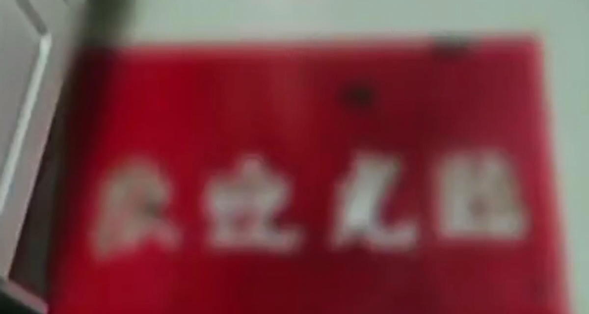 女子凌晨回家,发现家门密码被修改,物业:都是因为你做的好事休闲区蓝鸢梦想 - Www.slyday.coM 女子凌晨回家,发现家门密码被修改,物业:都是因为你做的好事休闲区蓝鸢梦想 - Www.slyday.coM