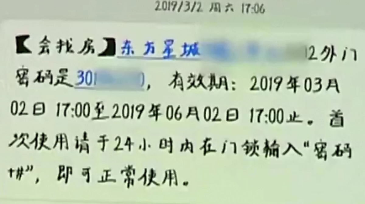 女子凌晨回家,发现家门密码被修改,物业:都是因为你做的好事休闲区蓝鸢梦想 - Www.slyday.coM 女子凌晨回家,发现家门密码被修改,物业:都是因为你做的好事休闲区蓝鸢梦想 - Www.slyday.coM