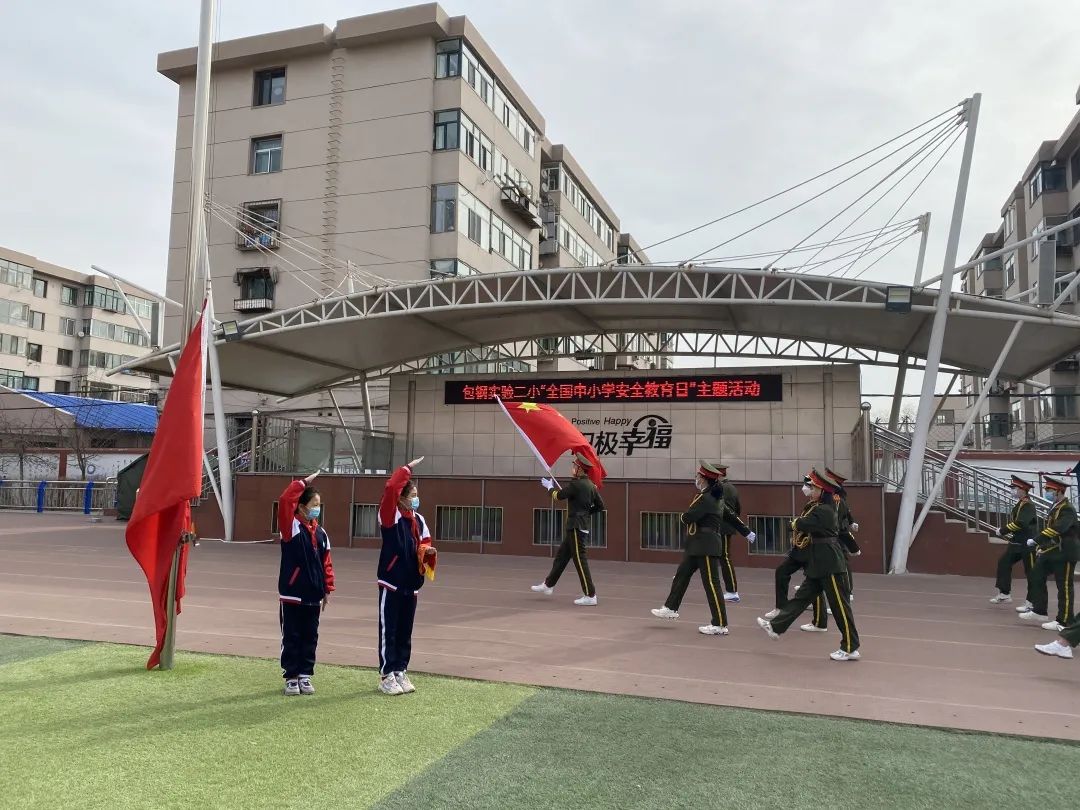 包头市包钢实验二小开展全国中小学安全教育日主题活动