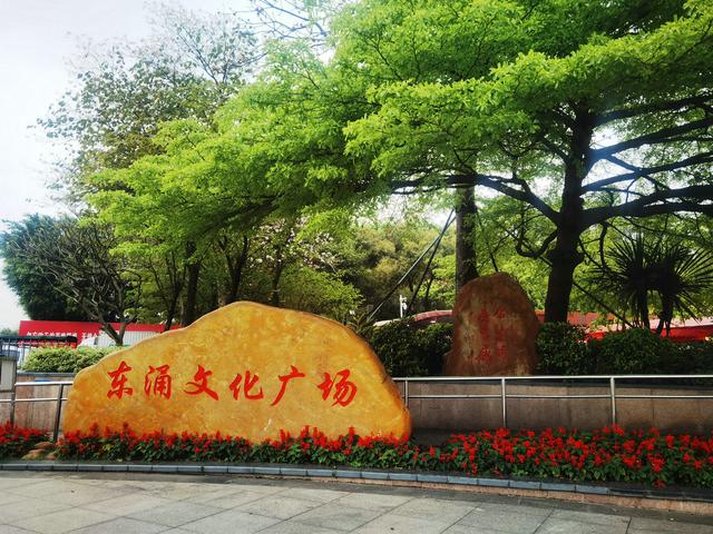 广州东园文化广场三期图片