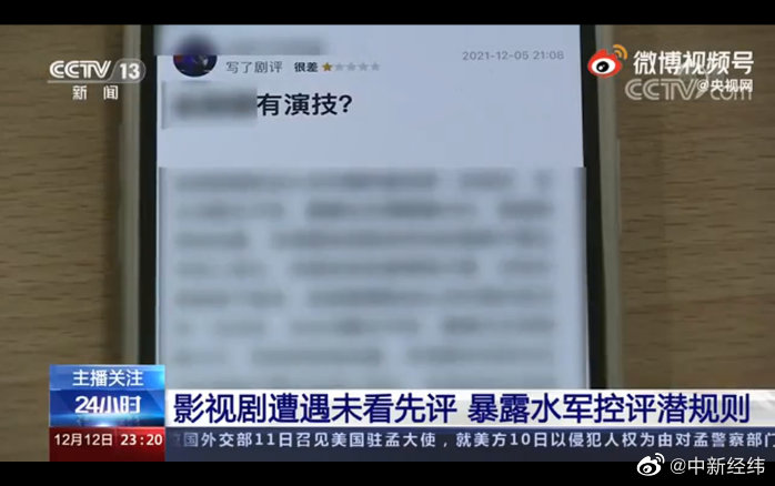 人民日报评论：过度营销赢不来观众的心休闲区蓝鸢梦想 - Www.slyday.coM