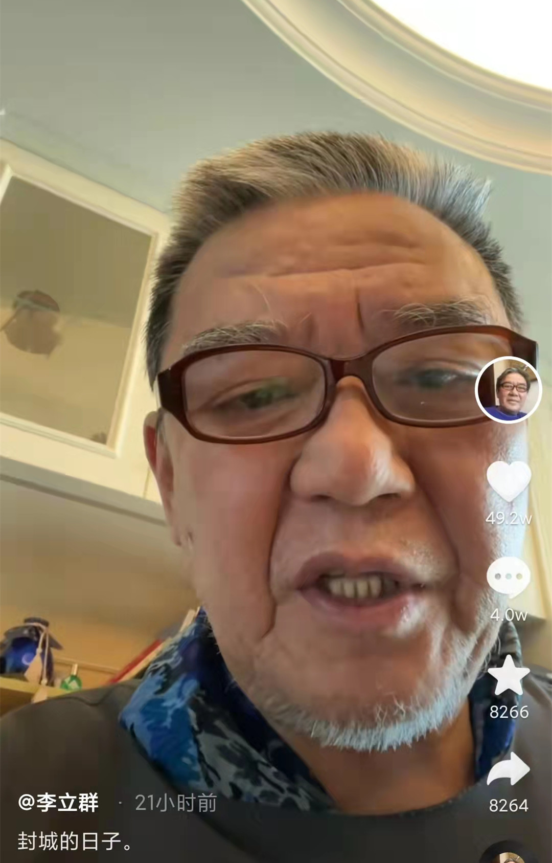 疫情之下困在上海的老戏骨李立群，生活平淡而真实休闲区蓝鸢梦想 - Www.slyday.coM