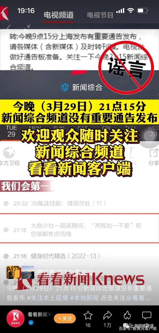 男子乘坐橡皮艇，从浦东偷渡到浦西？上海连续辟谣休闲区蓝鸢梦想 - Www.slyday.coM