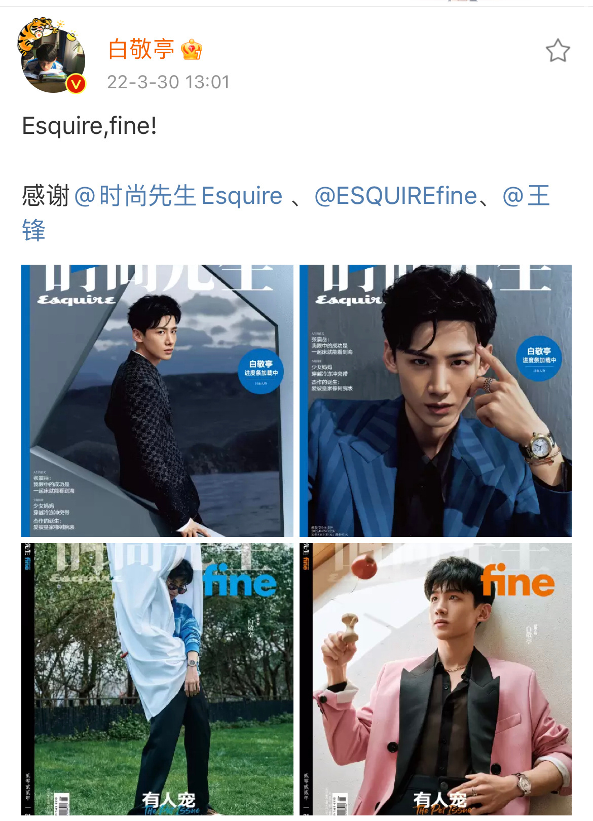 2020《时尚先生esquire_2020《时尚先生esquire最新消息,新闻,图片