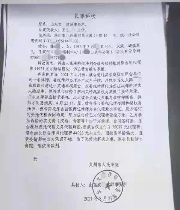 烟台老人成都旅游车祸遇难 律师代办蒙骗76岁老太数万余元休闲区蓝鸢梦想 - Www.slyday.coM 烟台老人成都旅游车祸遇难 律师代办蒙骗76岁老太数万余元休闲区蓝鸢梦想 - Www.slyday.coM