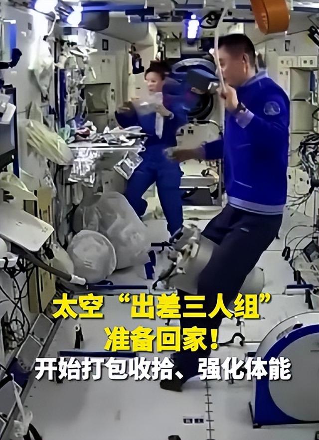 太空出差三人组开始打包收拾休闲区蓝鸢梦想 - Www.slyday.coM