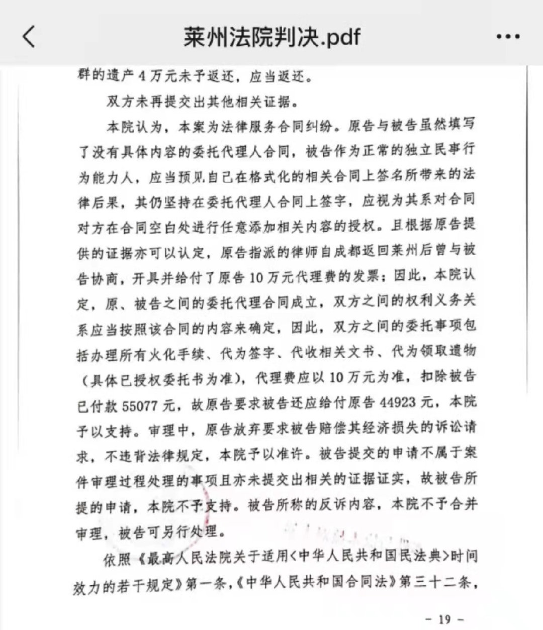 烟台老人成都旅游车祸遇难 律师代办蒙骗76岁老太数万余元休闲区蓝鸢梦想 - Www.slyday.coM 烟台老人成都旅游车祸遇难 律师代办蒙骗76岁老太数万余元休闲区蓝鸢梦想 - Www.slyday.coM