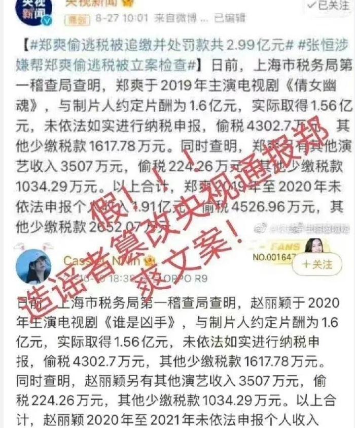 《谁是凶手》为赵丽颖发文:为偷漏税事件辟谣,给出最新回应休闲区蓝鸢梦想 - Www.slyday.coM 《谁是凶手》为赵丽颖发文:为偷漏税事件辟谣,给出最新回应休闲区蓝鸢梦想 - Www.slyday.coM