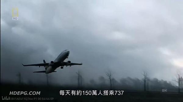 土耳其航空1951号班机下降“迟钝”，后坠毁。 《空中浩劫》截图