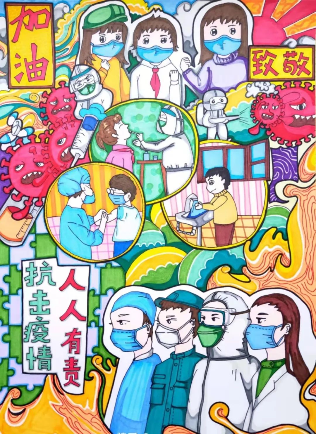 "童心聚力 温暖吉林" 吉林卫视抗疫儿童画云画展_2022年最新文章_3d