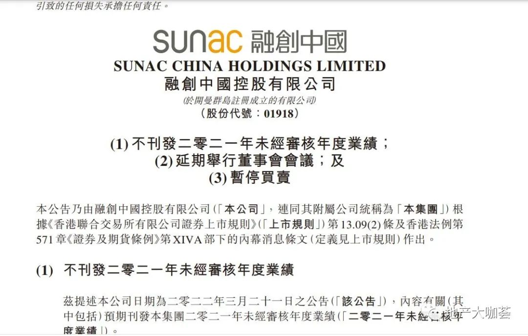 融创游走在“暴雷”边缘 股民抄底巨亏期望不躺平