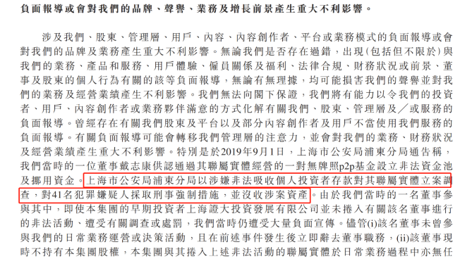 喜马拉雅二次冲击港交所：去年内亏损51亿 11次提及上海证大休闲区蓝鸢梦想 - Www.slyday.coM