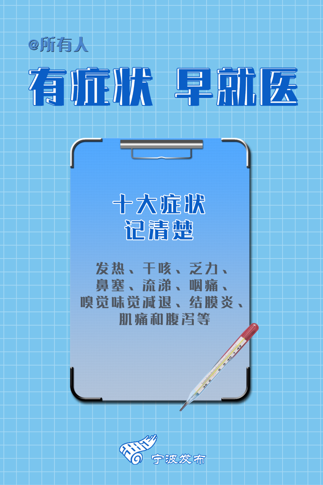 关于宁波市海曙区新增1例新冠肺炎初筛阳性人员的通报，系第1例密接者休闲区蓝鸢梦想 - Www.slyday.coM