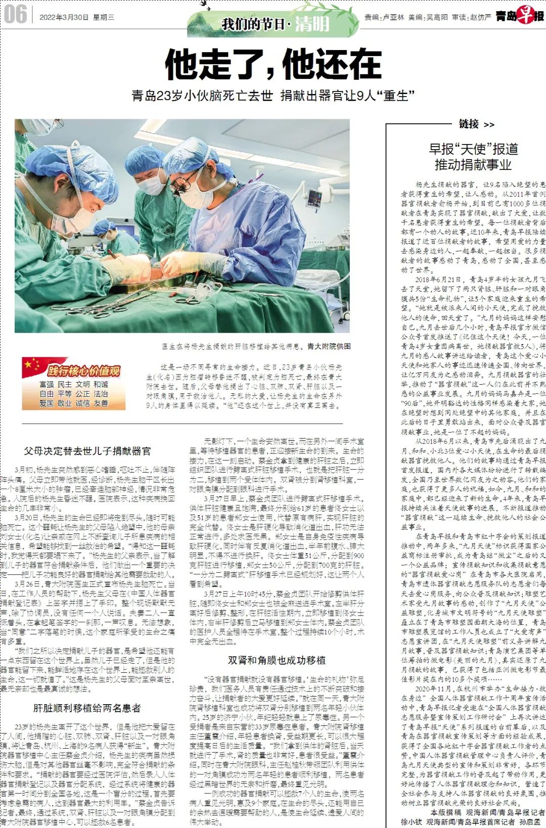 催泪！青岛23岁小伙脑死亡去世，捐献出器官让9人“重生”休闲区蓝鸢梦想 - Www.slyday.coM