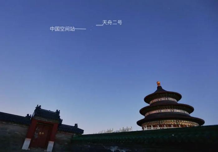 3月27日，中国空间站组合体、天舟二号货运飞船飞越北京上空。(邓忠 摄)