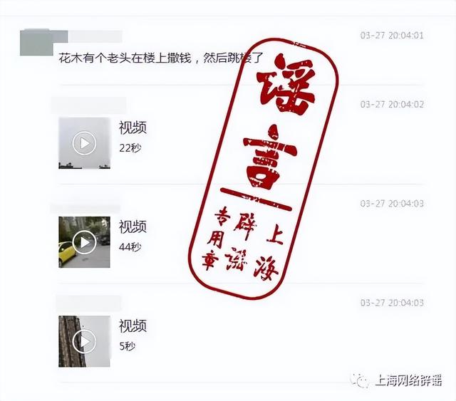 「陕西政法辟谣台」上海连续辟谣休闲区蓝鸢梦想 - Www.slyday.coM