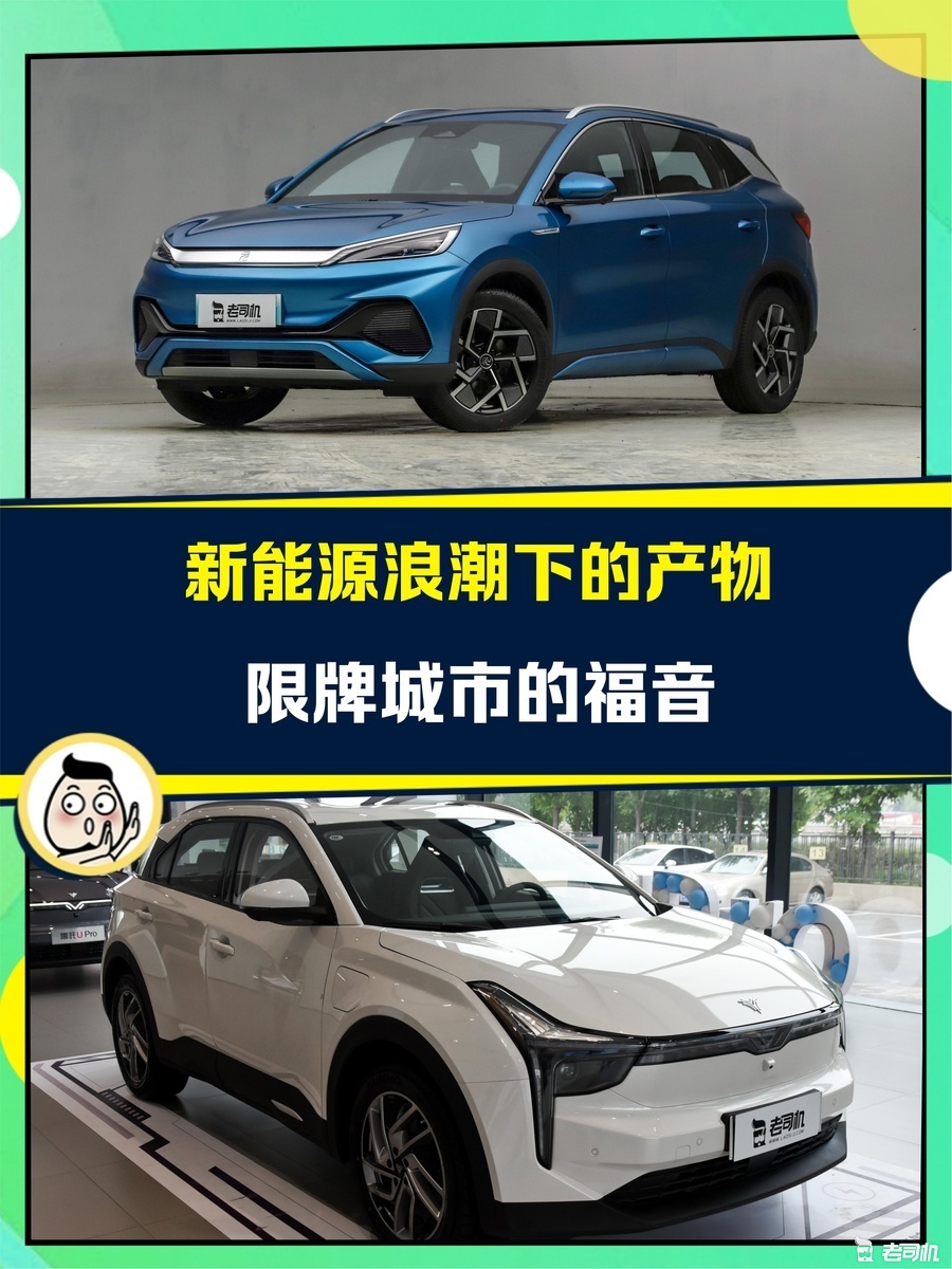 15万左右你选谁？ 元PLUS VS 哪吒U