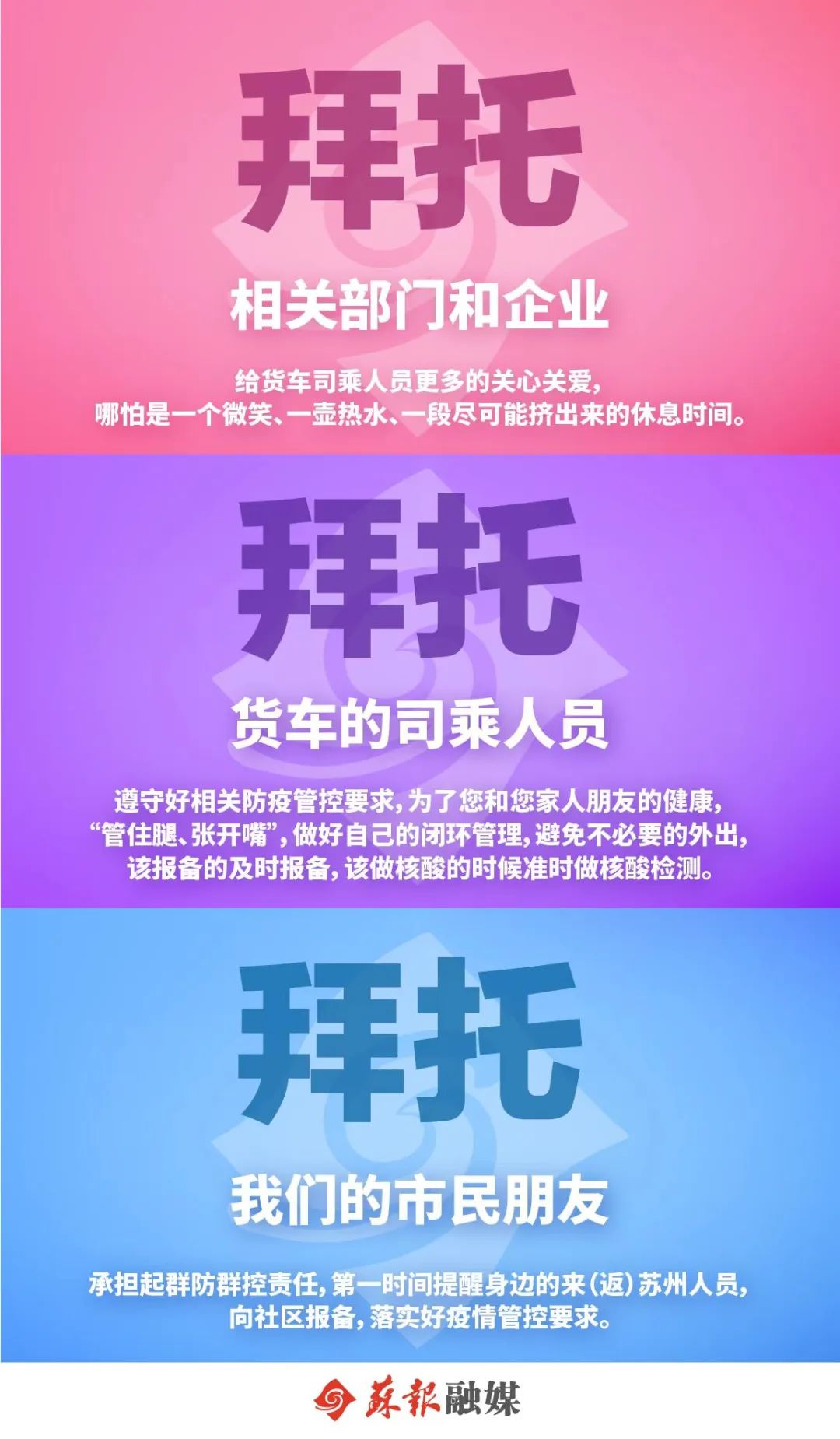 常熟市、相城区关于划定新冠肺炎疫情社区防控区域的通告休闲区蓝鸢梦想 - Www.slyday.coM