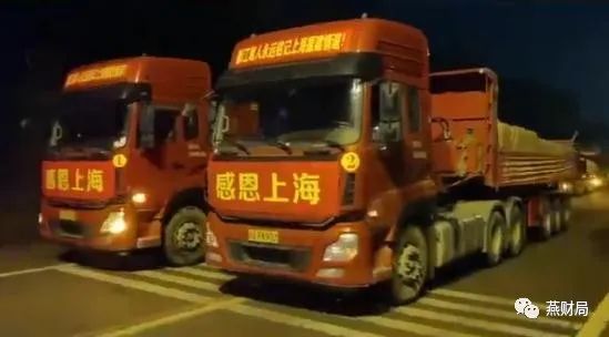 全国人民都在驰援上海！休闲区蓝鸢梦想 - Www.slyday.coM