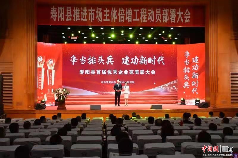 张鑫 摄大会授予王海钢,纪关伟,贾伟,王文广,李千保5人为"寿阳县功勋