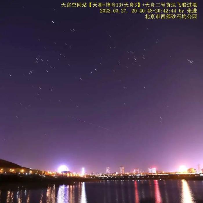 3月27日，中国空间站组合体、天舟二号货运飞船飞越北京市西郊上空。(朱进 摄)