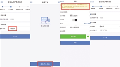 照护3岁以下婴幼儿可减个税 五步可完成填报休闲区蓝鸢梦想 - Www.slyday.coM
