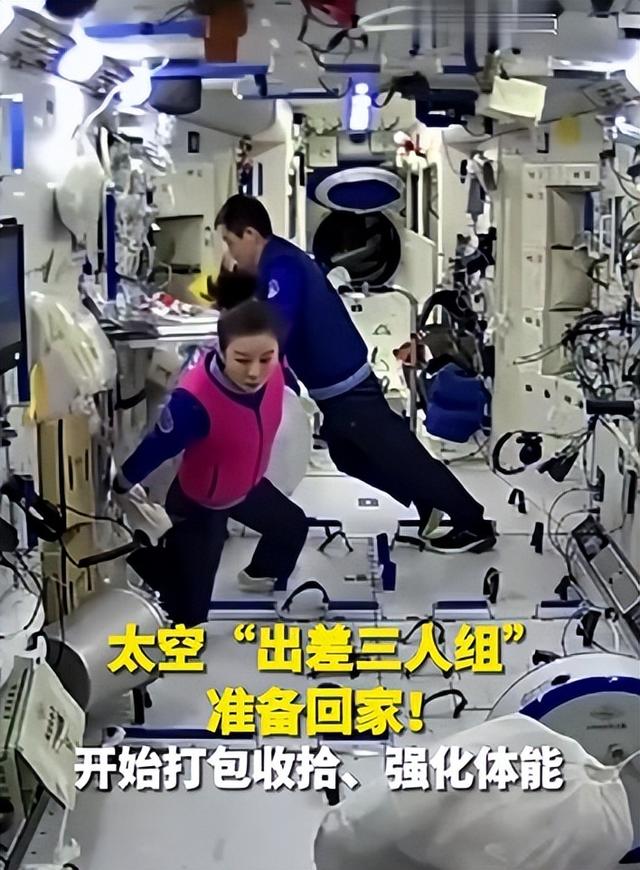 太空出差三人组开始打包收拾 返回前要做什么准备工作？休闲区蓝鸢梦想 - Www.slyday.coM