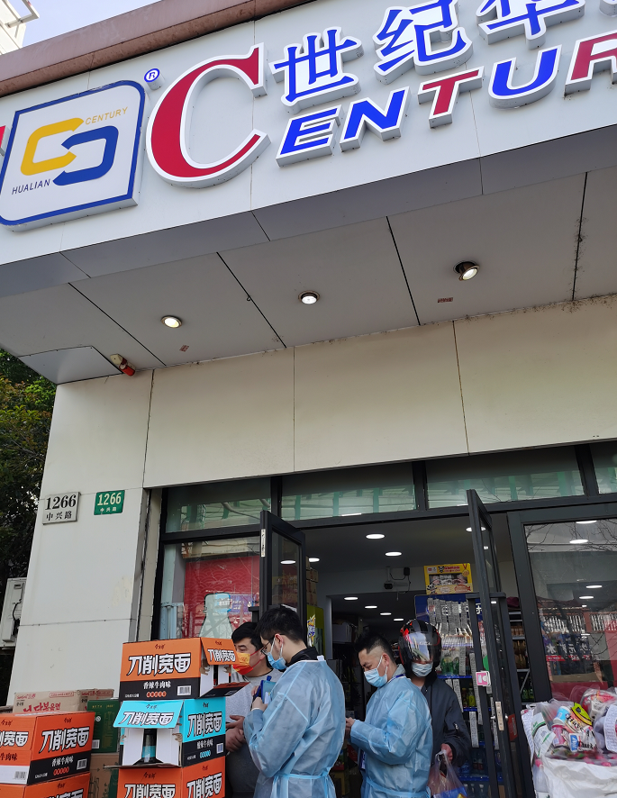 世纪华联多家特许经营加盟店收取高额配送费，上海市监局通报休闲区蓝鸢梦想 - Www.slyday.coM